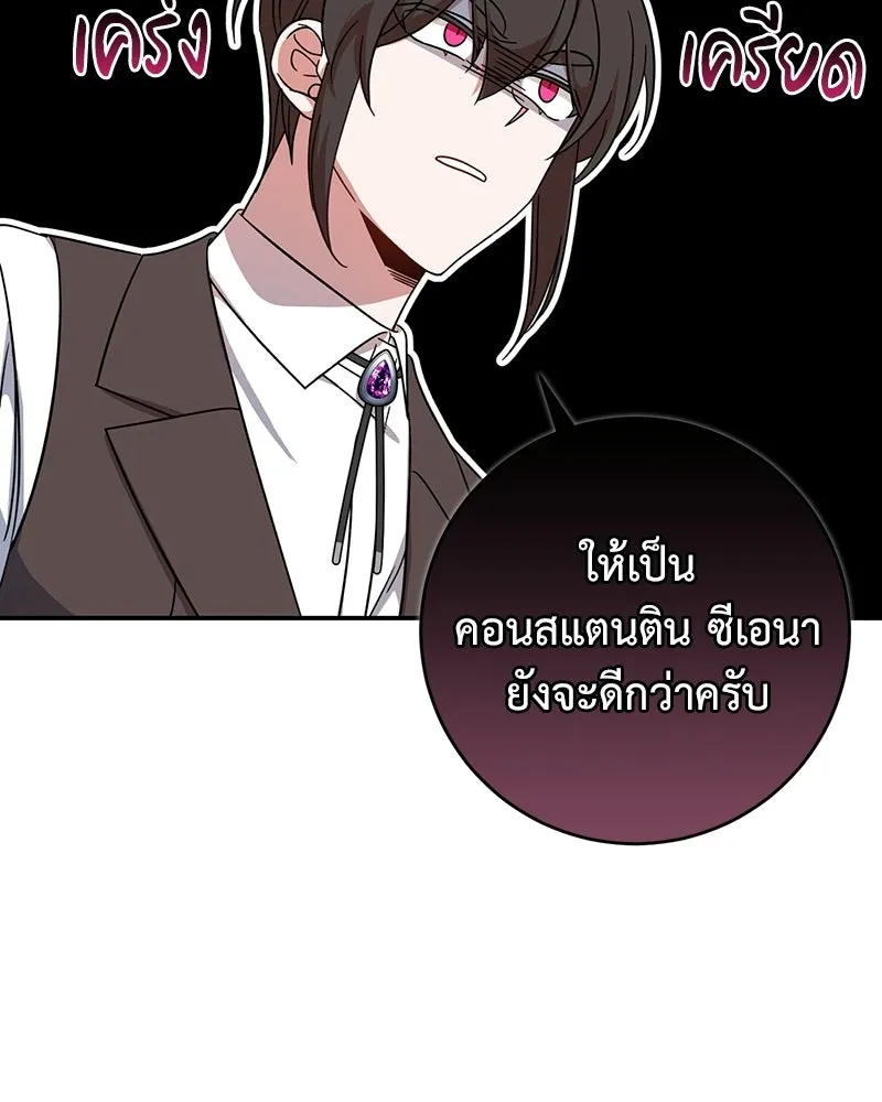 ภารกิจไล่ตามลุค บีเชล ตอนที่ 5 รูปที่ 85