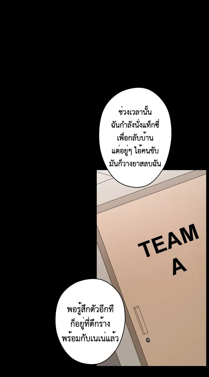 Hunter Game ตอนที่ 24  เกมที่ 2 - บ้านที่เคยมีแต่ควา รูปที่ 10