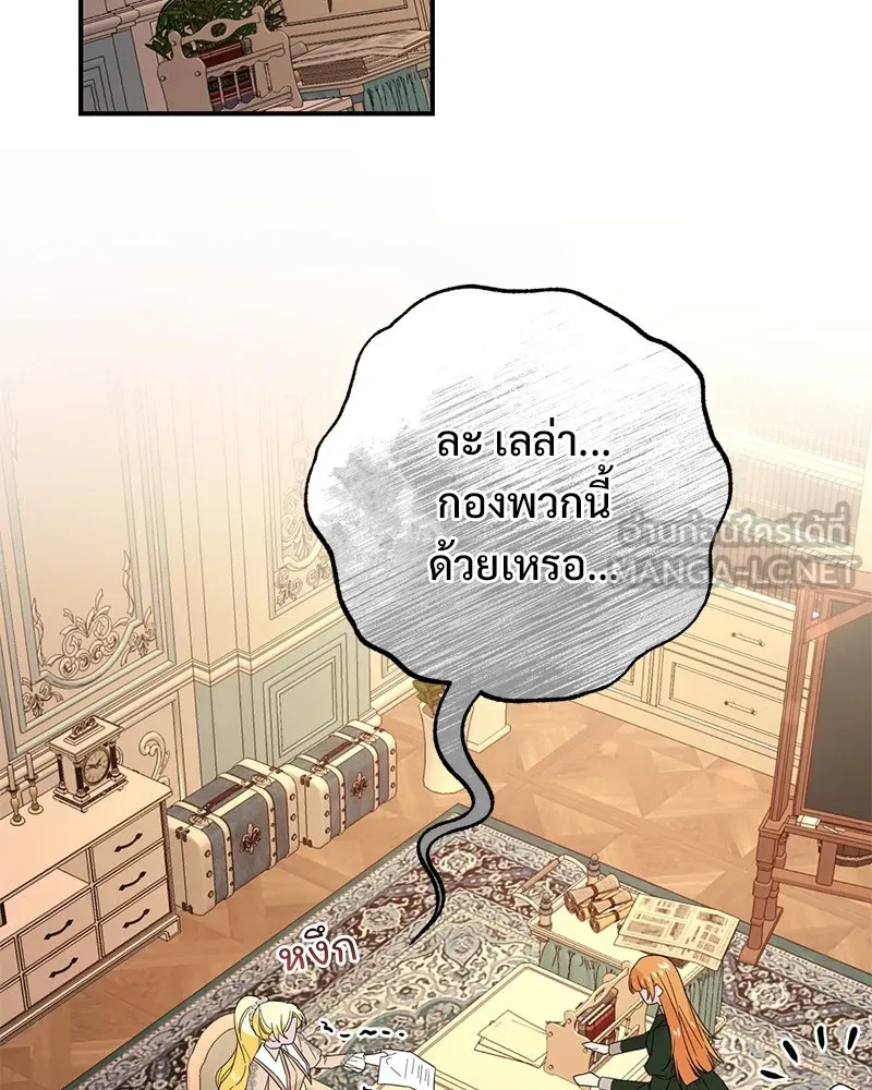 อนาคตพบรัก ตอนที่ 13 รูปที่ 78