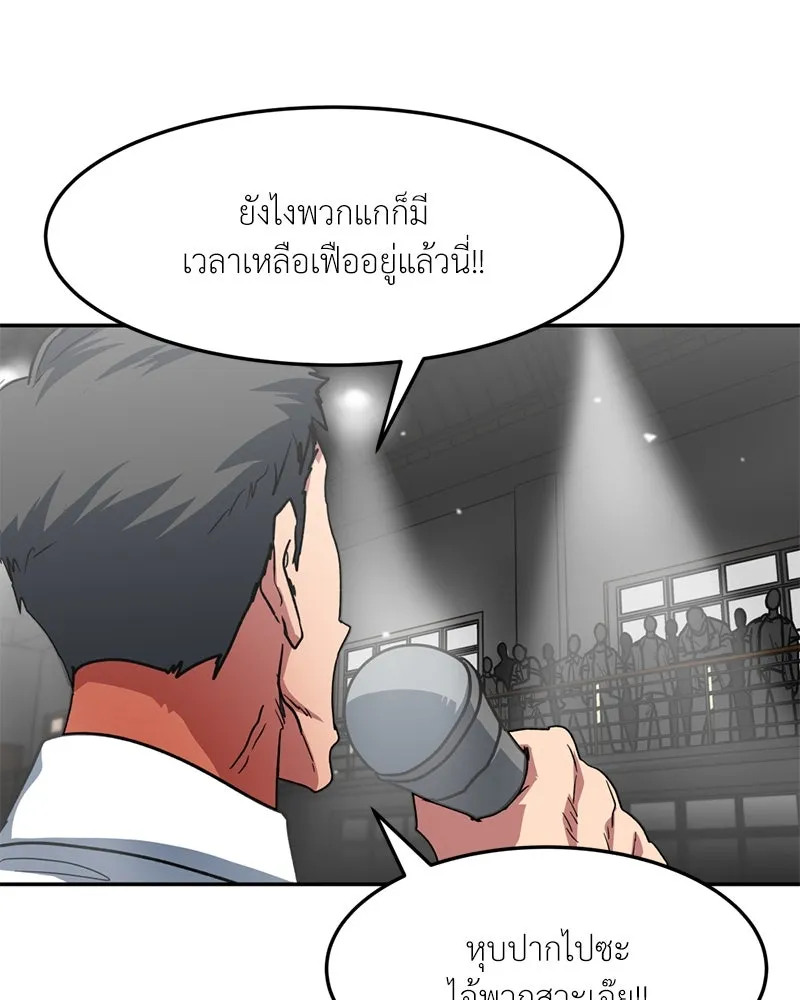 โรงเรียนสัตว์กินเนื้อ ตอนที่ 79 รูปที่ 10