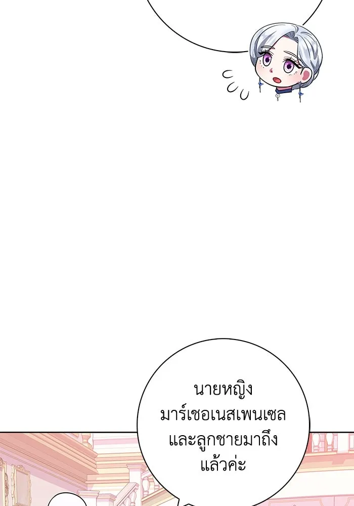 ฉันกลายเป็นแม่พระเอกนิยายจอมเสเพล ตอนที่ 25 รูปที่ 55