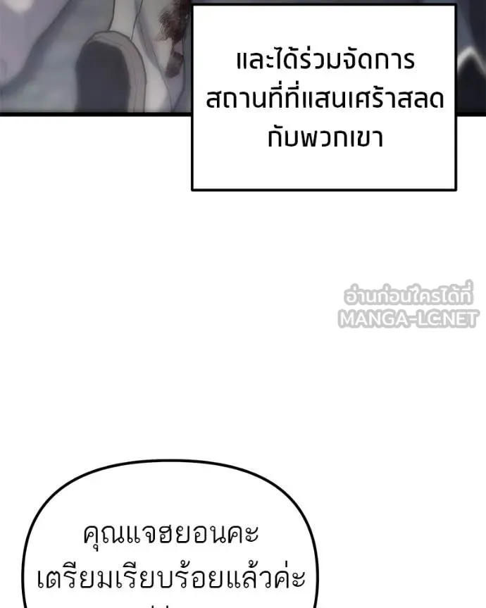 โทษที พื้นที่นี้ ตอนที่ 65 รูปที่ 70