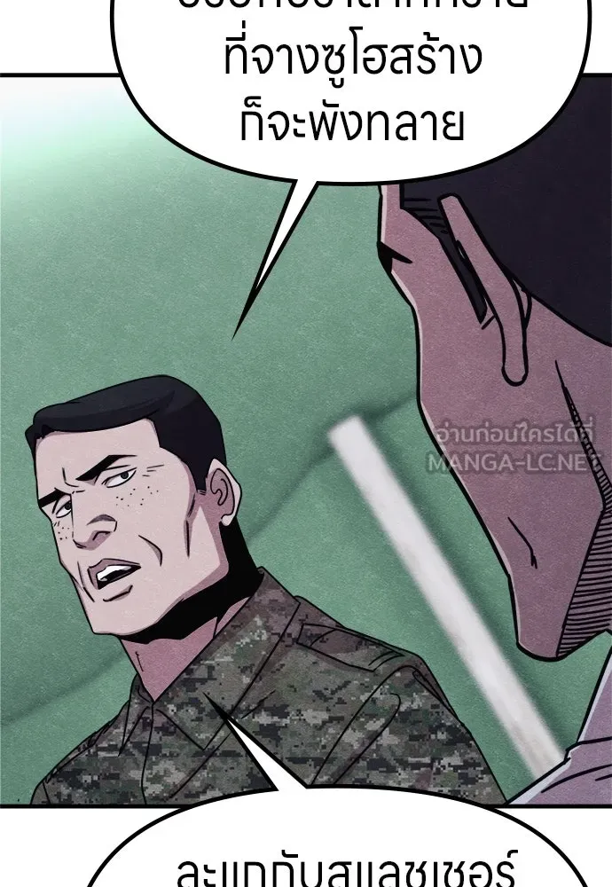 Zombie X Slasher ตอนที่ 60 รูปที่ 114