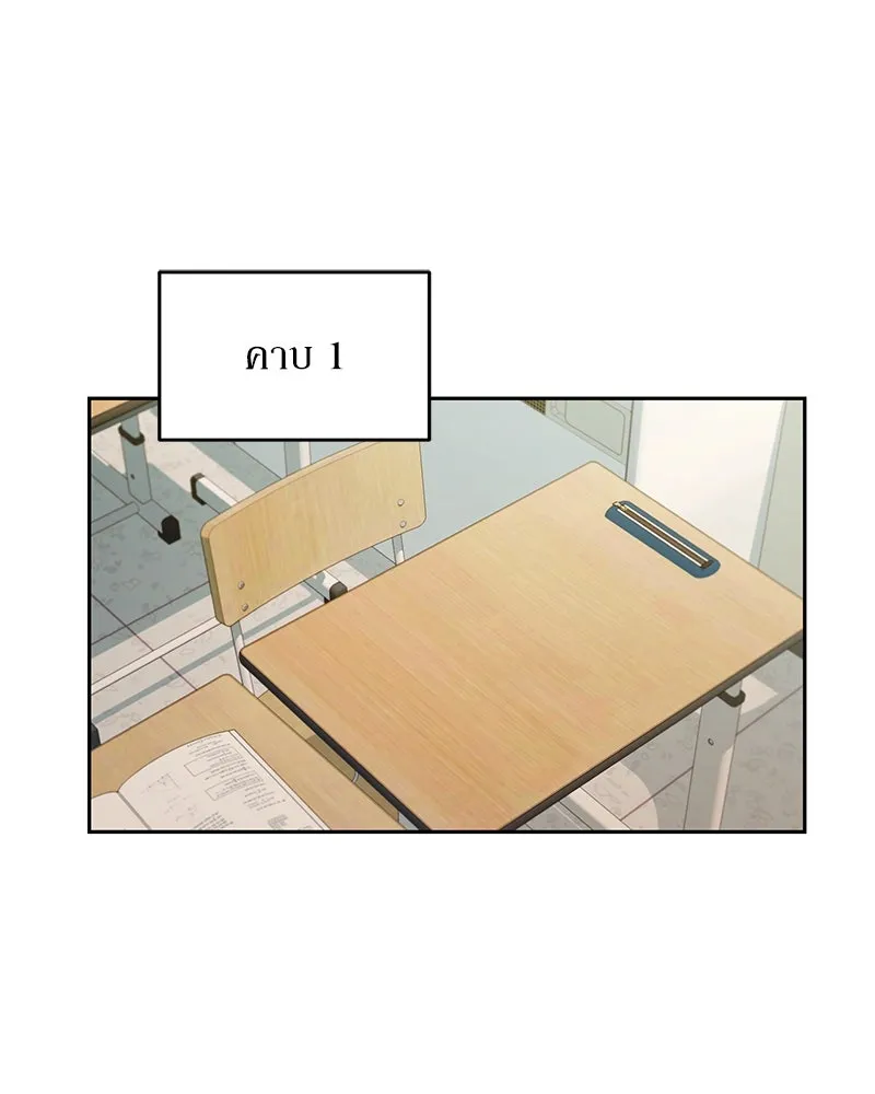 Pyramid Game เกมพีระมิด ตอนที่ 14 รูปที่ 62