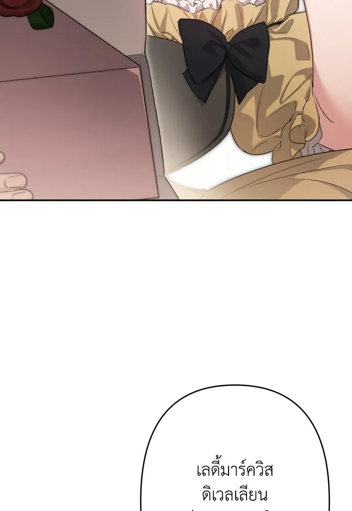 เลดี้มินต์ ตอนที่ 69 รูปที่ 73