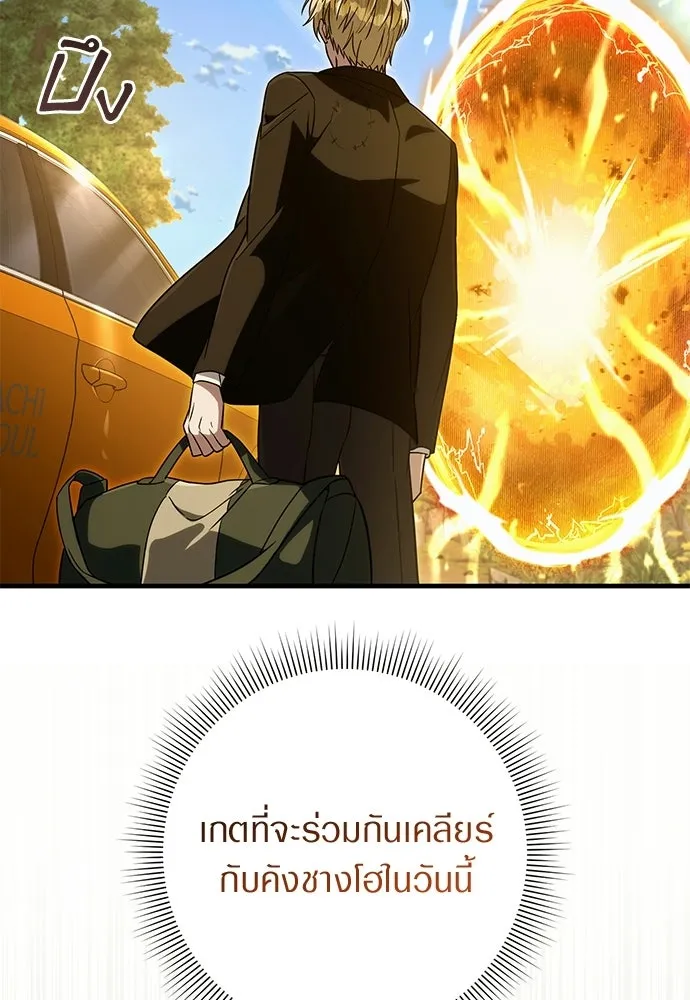 เชื่อเถอะ ฉันเป็นฮันเตอร์ห่วยแตก ตอนที่ 87 รูปที่ 83
