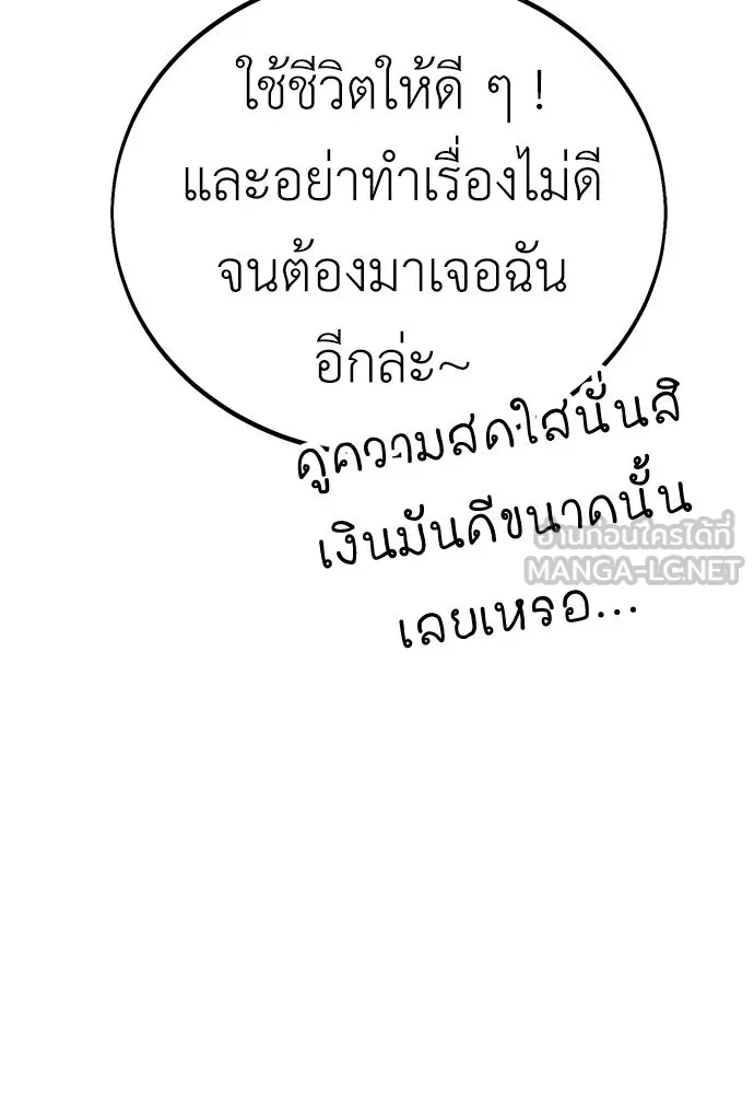 ไอ้เพลเยอร์นั่น ฉันฆ่ามันเอง ตอนที่ 47 รูปที่ 30