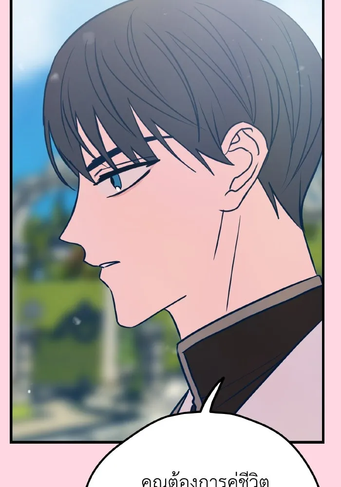 รักนี้ไม่มีรีไซเคิล ตอนที่ 21 รูปที่ 44