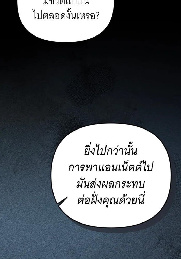 จำเลยหัวใจ ตอนที่ 17 รูปที่ 10