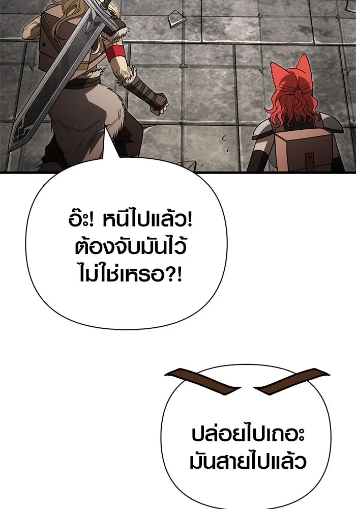 เอาชีวิตรอดในเกมฉบับคนเถื่อน ตอนที่ 124 อารูรู รูปที่ 131