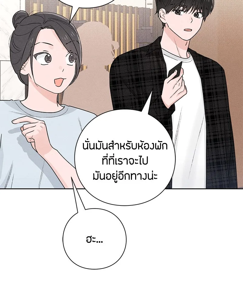 เป็นวัยรุ่นมันเหนื่อย ตอนที่ 47 รูปที่ 8