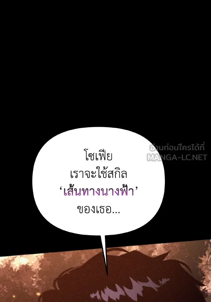 การแข่งขันของผู้เกิดใหม่ ตอนที่ 92 รูปที่ 51