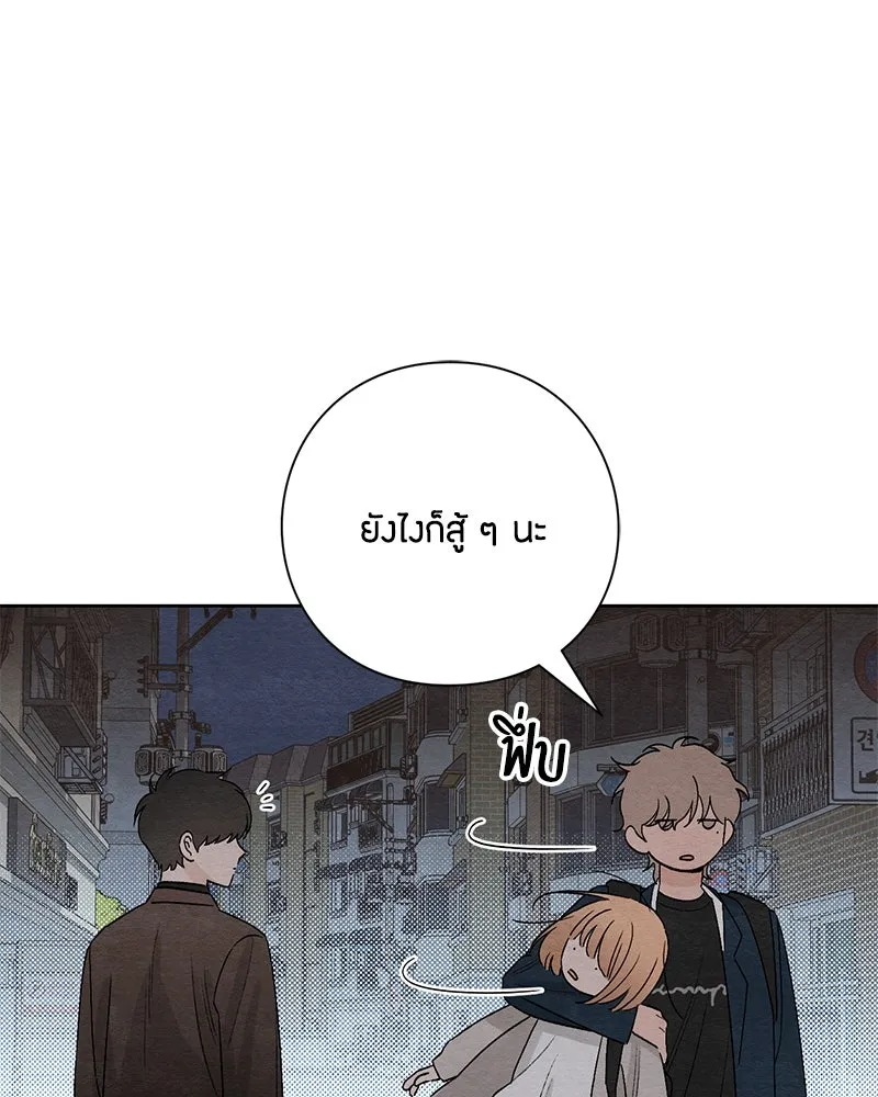 เป็นวัยรุ่นมันเหนื่อย ตอนที่ 17 รูปที่ 55