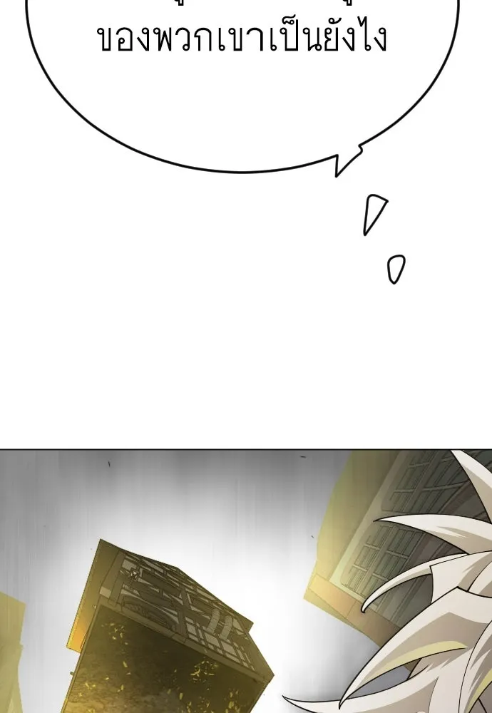 ยุคแห่งยอดมนุษย์ ตอนที่ 86 รูปที่ 37