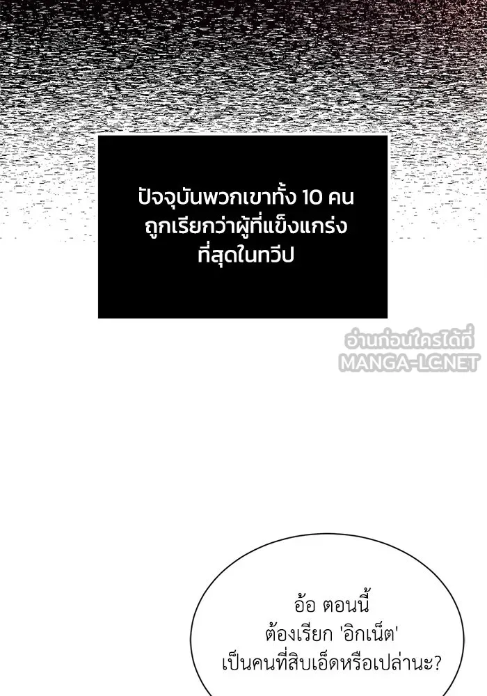 ชีวิตพลิกผันของลอร์ดผู้เกียจคร้าน ตอนที่ 47 ผลประโยชน์ร่วมกัน รูปที่ 36