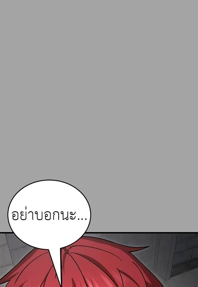 ยมราชลงทัณฑ์ ตอนที่ 68 รูปที่ 83