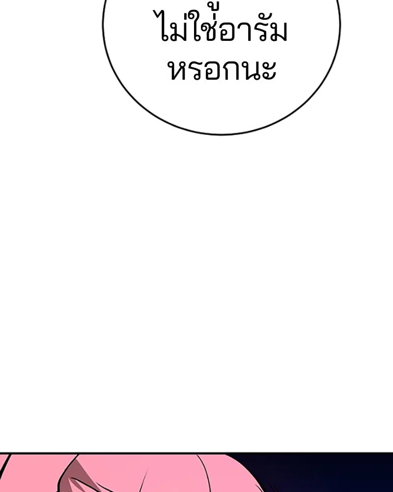 Player ตอนที่ 84 รูปที่ 83