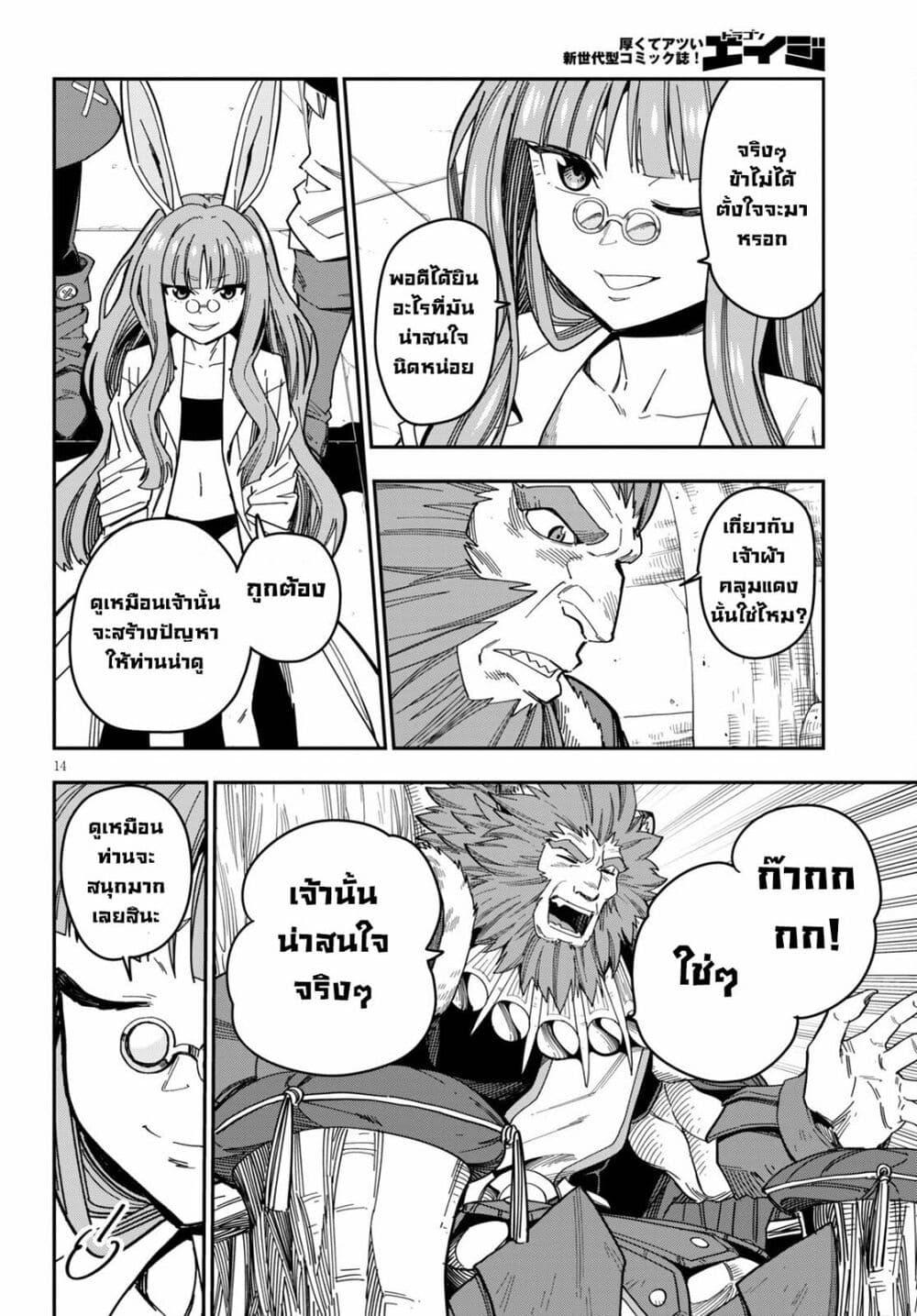 Manga-lc-com อ่านมังงะ อ่านการ์ตูน ออนไลน์ ฟรี Konjiki no Moji Tsukai – Yuusha Yonin ni Makikomareta Unique Cheat ตอนที่ 1 2 3 4 5 6 7 8 9 10 11 12 13 14 ฟรี ไม่มีโฆษณา Manga-lc - อ่าน มังงะ อ่าน การ์ตูน ออนไลน์ อ่านมังงะ ฟรี