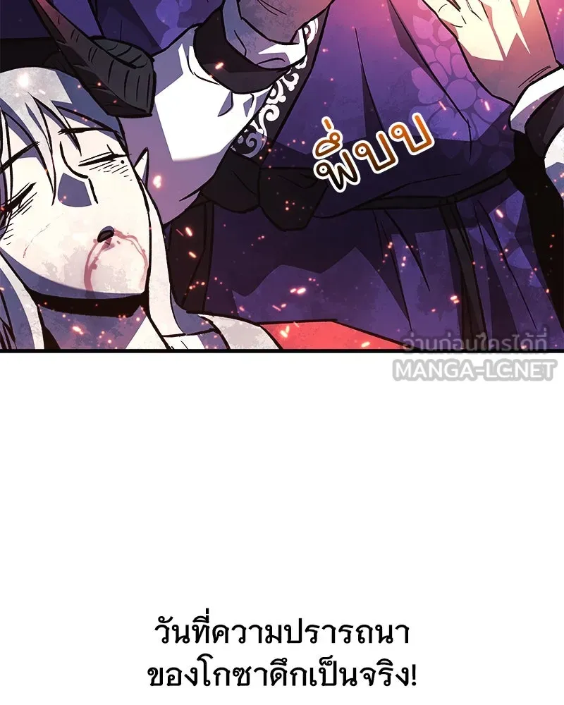 สัปดาห์นี้งดอัปตอนใหม่ ตอนที่ 65 รูปที่ 99