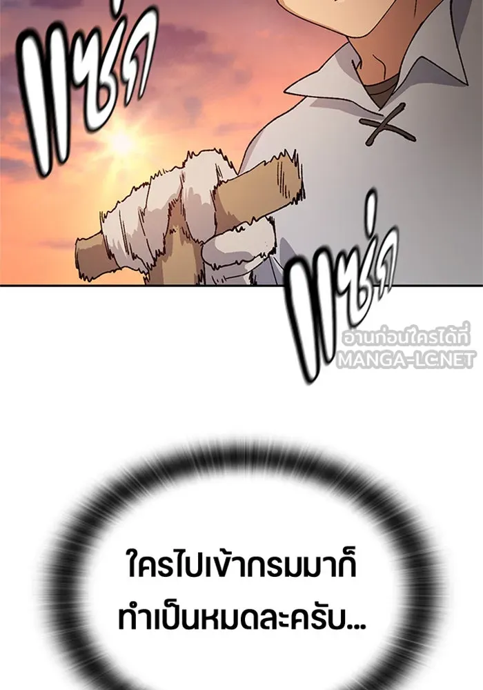 ตั้งแคมป์ฮีลใจในต่างโลก ตอนที่ 55 รูปที่ 18