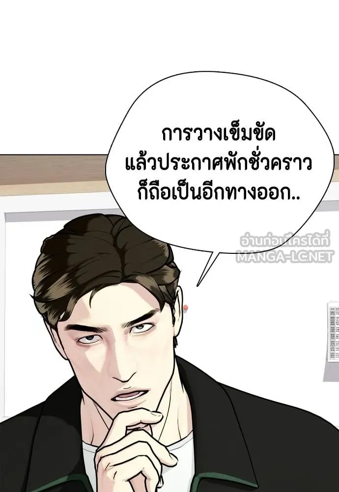 หมาหัวเน่า ตอนที่ 153 รูปที่ 101