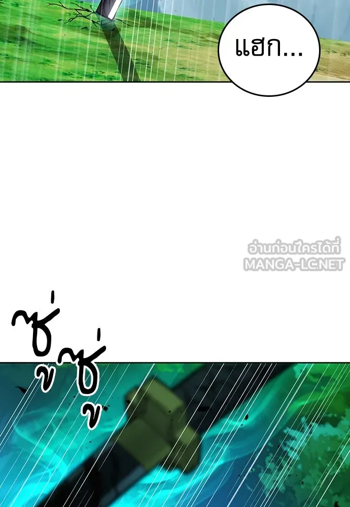 ดรูอิดแห่งสถานีโซล ตอนที่ 83 รูปที่ 9