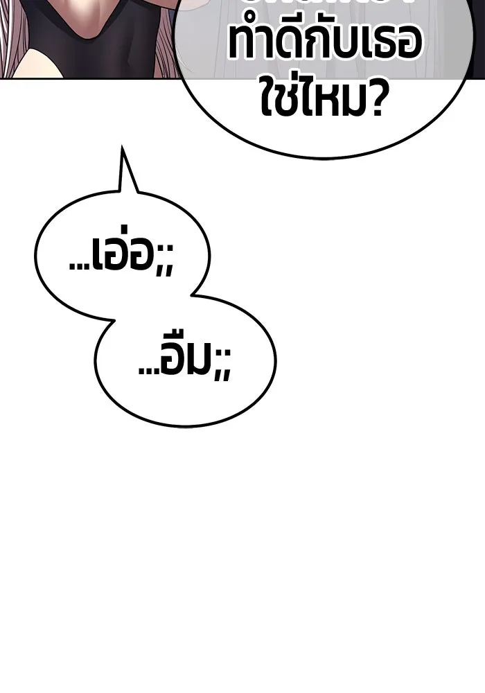 +99 ท่อนไม้พร้อมบวก ตอนที่ 28 ศัตรูที่แข็งแกร่งที่สุด (1) รูปที่ 292