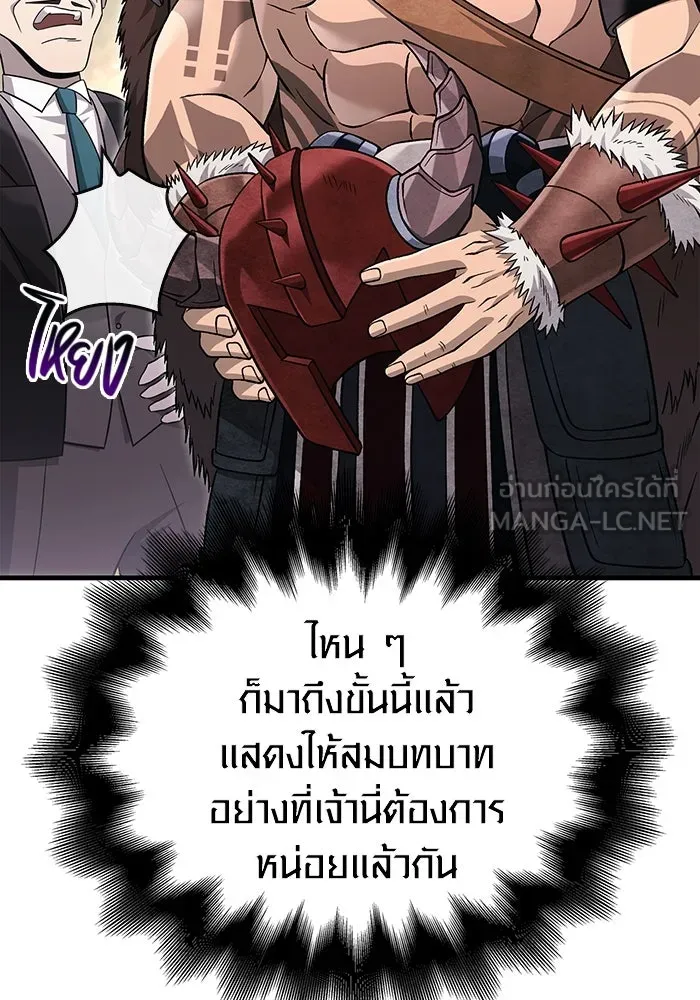 เอาชีวิตรอดในเกมฉบับคนเถื่อน ตอนที่ 64 มีเพียงการกระทำที่จะถูกบันทึกไ รูปที่ 165