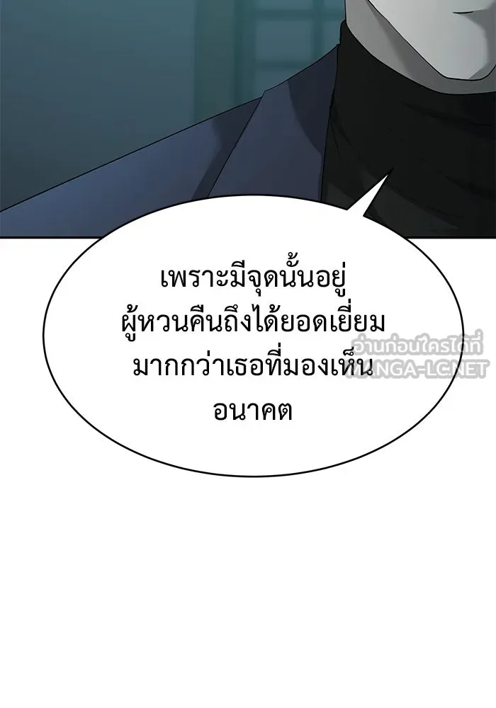 การกลับมาของทรราชวันสิ้นโลก ตอนที่ 22 รูปที่ 72