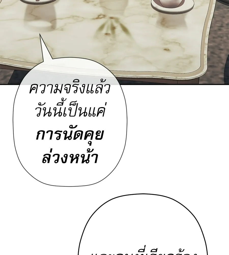 คอลเซ็นเตอร์เปลี่ยนชีวิต ตอนที่ 82 หุ้นส่วนระดับโลก รูปที่ 40