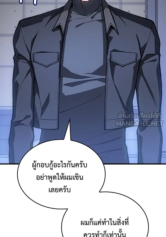 เกิดใหม่พร้อมพลังแห่งราชัน ตอนที่ 127 รูปที่ 21