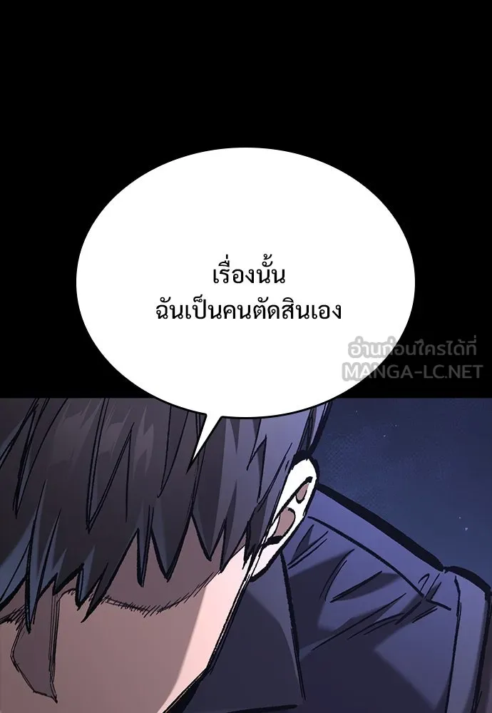 อัศวินวันเดียว ตอนที่ 73 รูปที่ 132