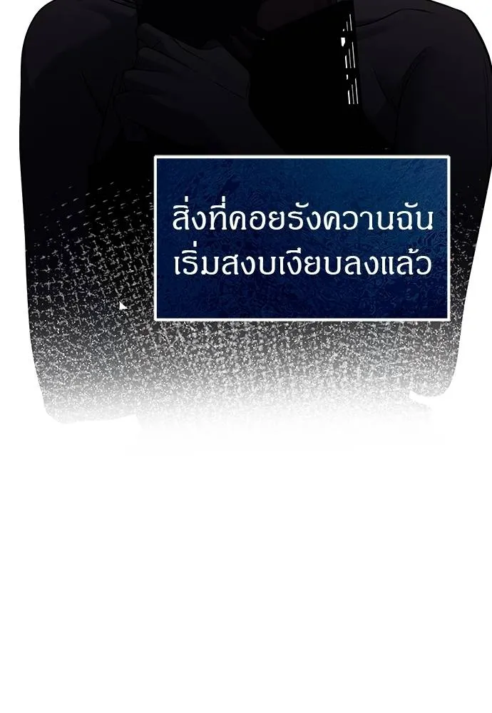 Undercover Chaebol ตอนที่ 84 รูปที่ 107