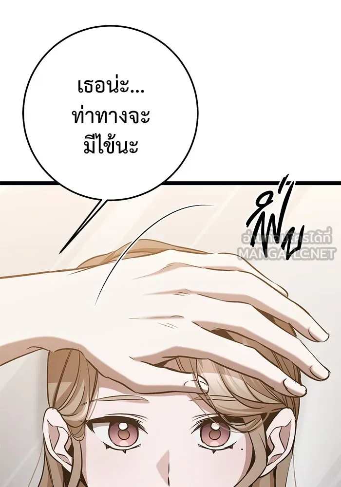 ราชินีนักบู๊ ตอนที่ 44 รูปที่ 24