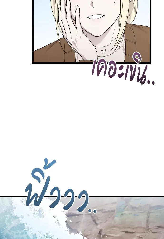 จำเลยหัวใจ ตอนที่ 76 รูปที่ 11