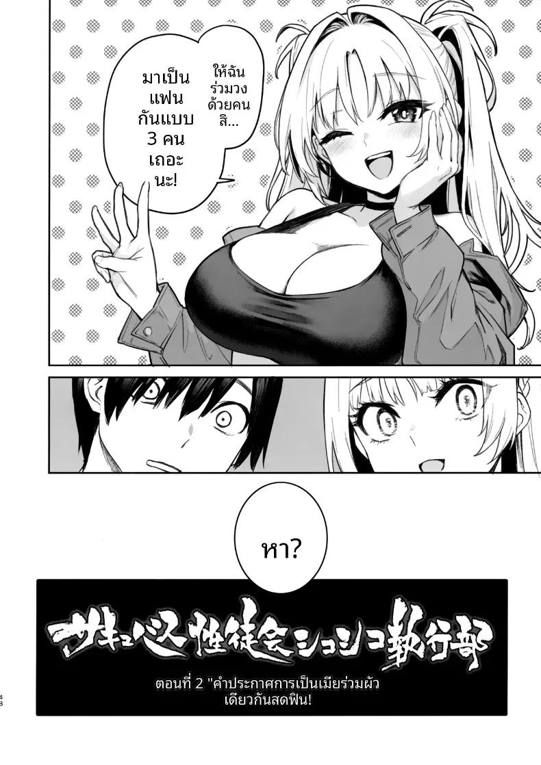 Doujin-Lc- อ่าน โดจิน มังฮวา เกาหลี ญี่ปุ่น จีน แปลไทย บันทึกการทำงานของสภานักเรียนซักคิวบัส (Michiking) ตอนที่ 1 2 3 4 5 6 7 8 9 10 11 12 13 14 ฟรี ไม่มีโฆษณา อ่าน โดจิน Manhwa เกาหลี ญี่ปุ่น จีน เรามีครบ คัดมาให้เน้นๆ โดจิน 18+ รับประกันความฟินโดย  Doujin Lc