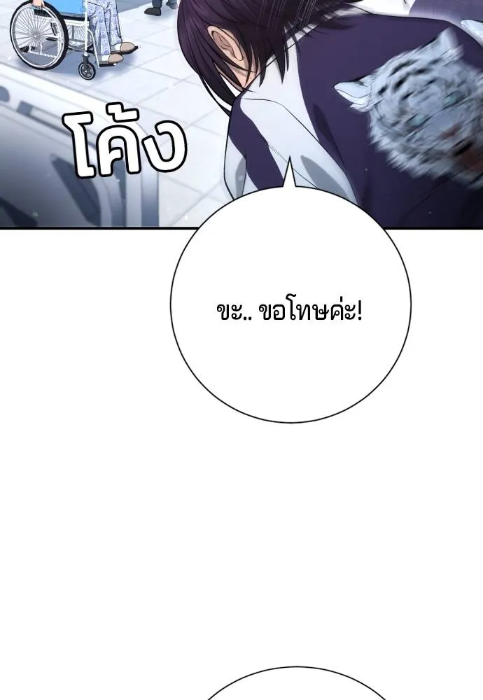 คูเซรา ตอนที่ 10 รูปที่ 28