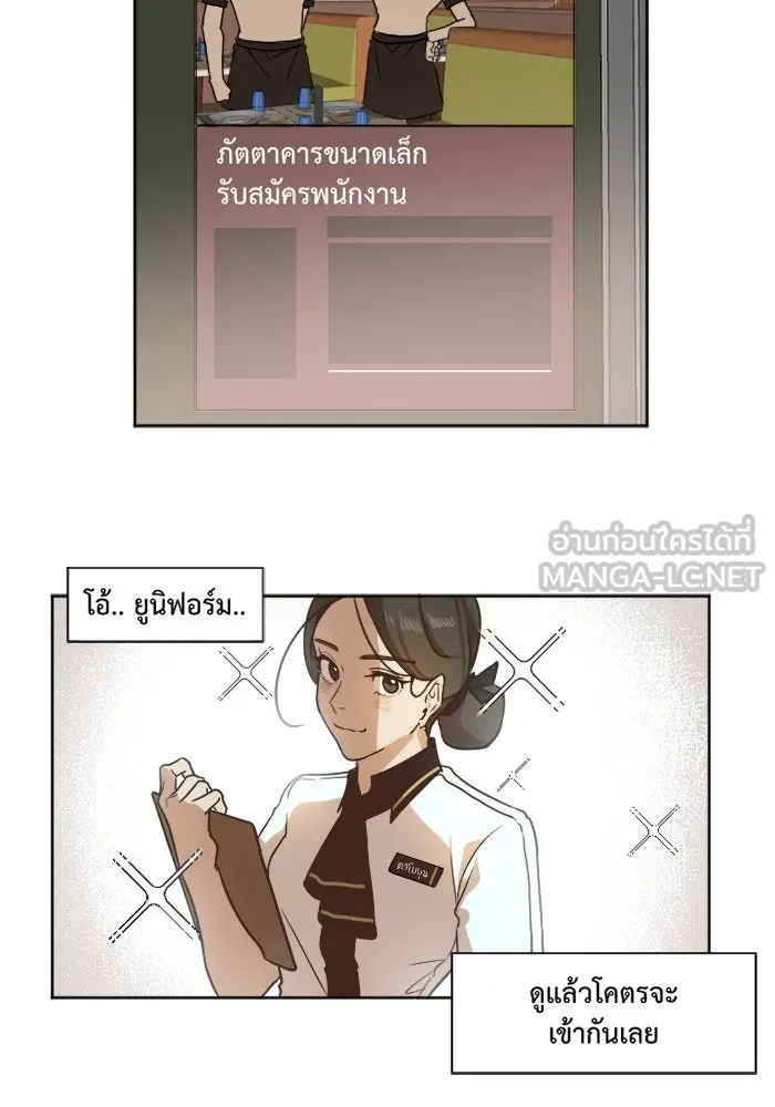 ช่วยเปลี่ยนฉันที ตอนที่ 2. ชเวโบยุน 2 รูปที่ 54