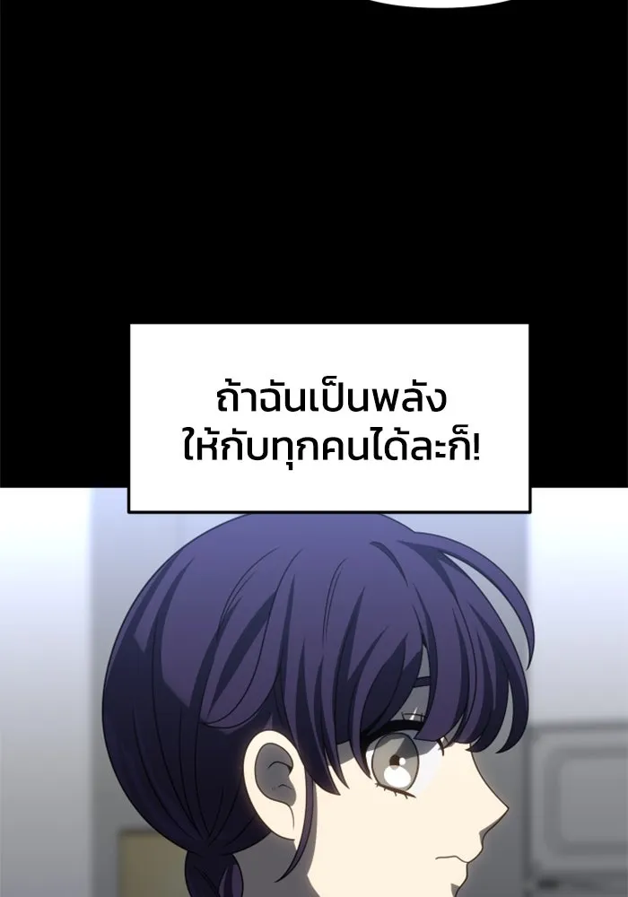 อดีตบอสหอคอย ตอนที่ 94 รูปที่ 100