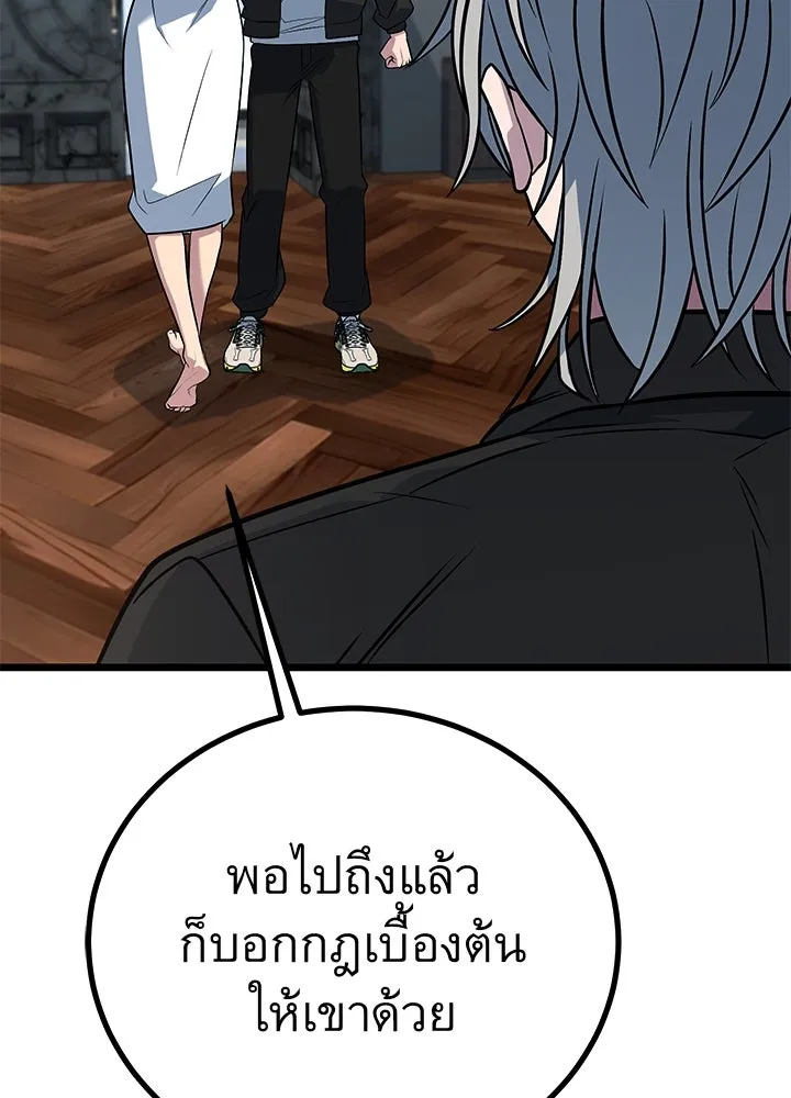 ราชาลานประลอง ตอนที่ 58 รูปที่ 77