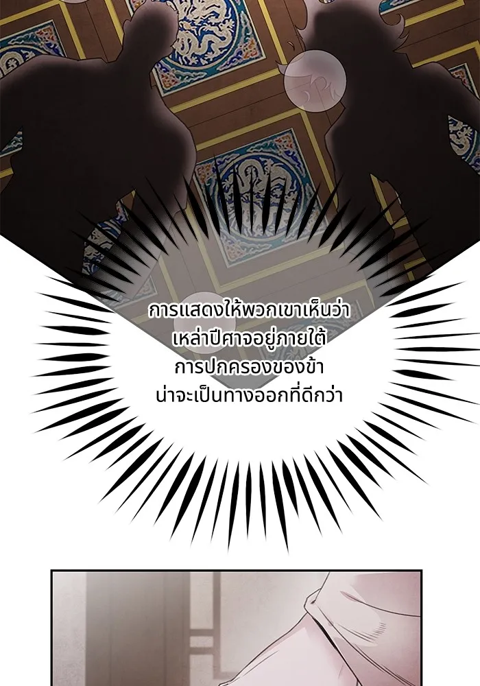 อาซา ตอนที่ 41 ตระกูลมู รูปที่ 13