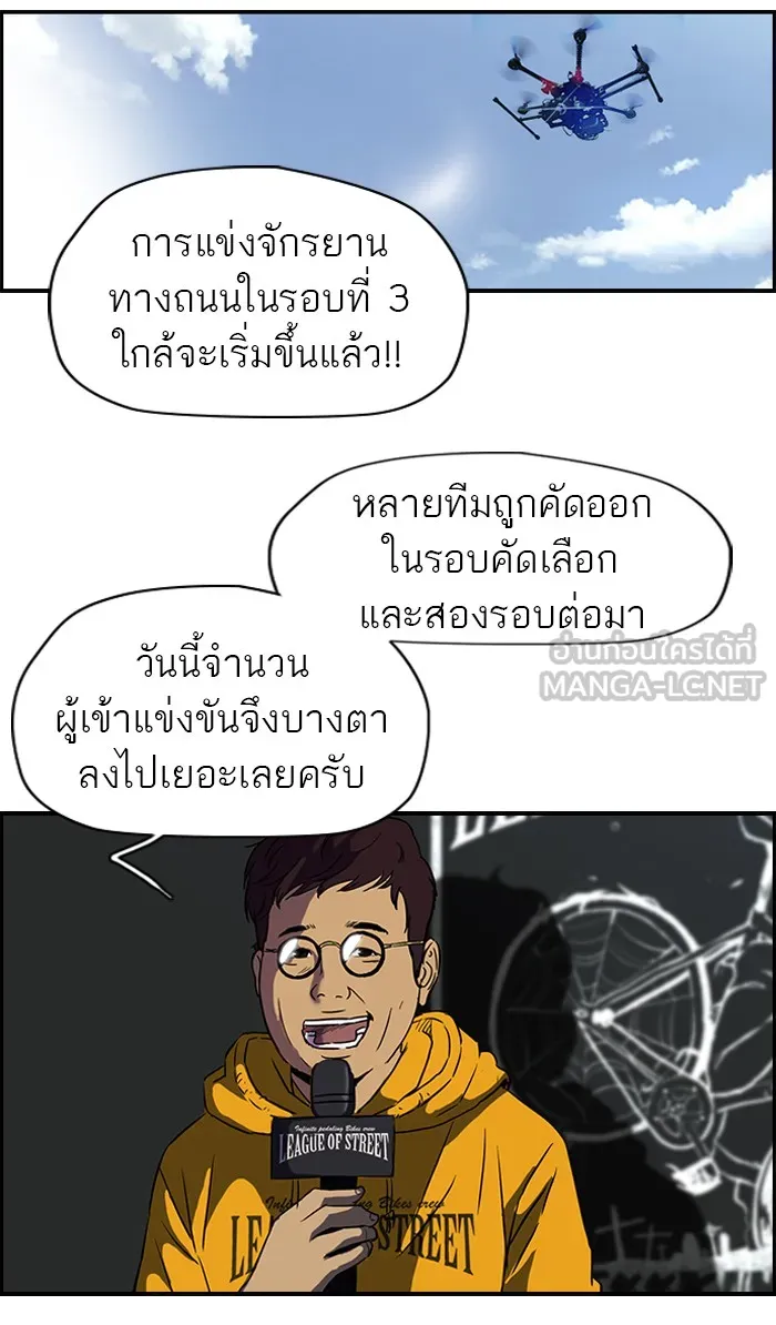 ปั่นสู้ฝันbrWind Breaker ตอนที่ 58 รูปที่ 27