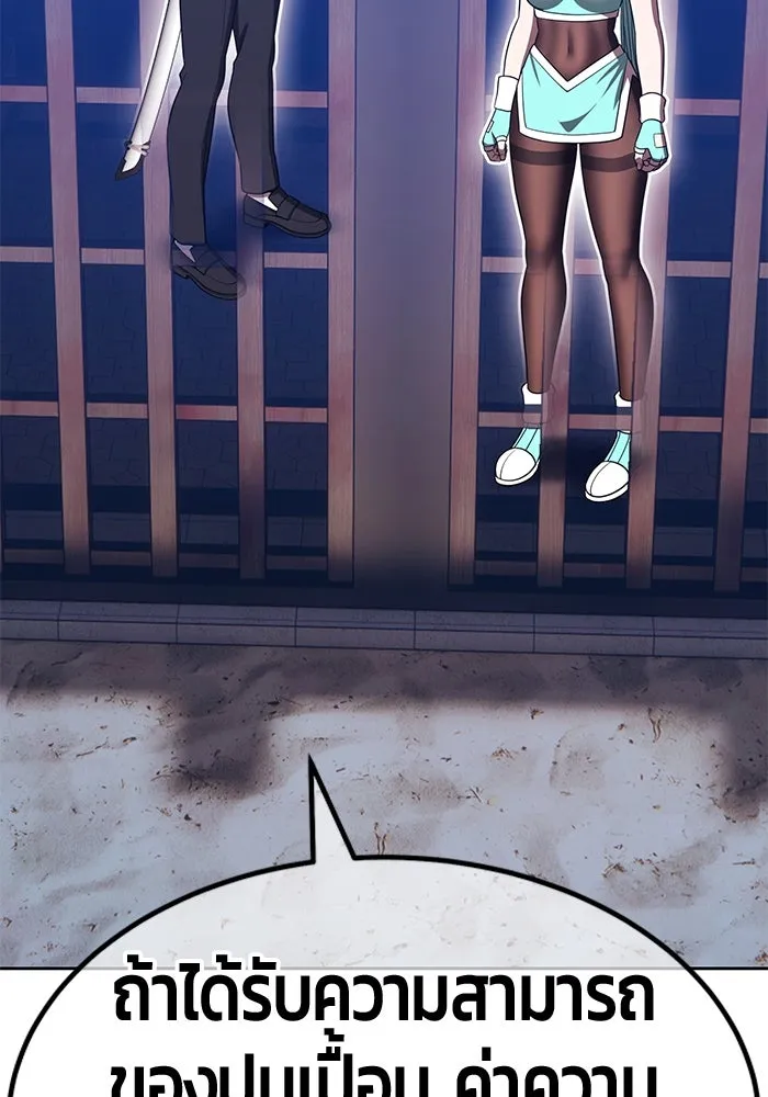 +99 ท่อนไม้พร้อมบวก ตอนที่ 35 ปีศาจ (2) รูปที่ 260