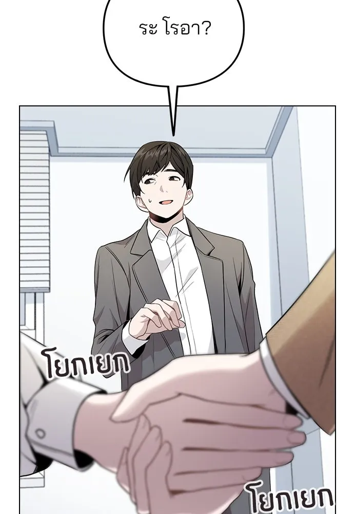 รักผิดแผน ตอนที่ 1 รูปที่ 253