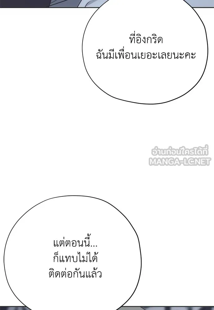 คมเขี้ยวชำระแค้น ตอนที่ 23 รูปที่ 84