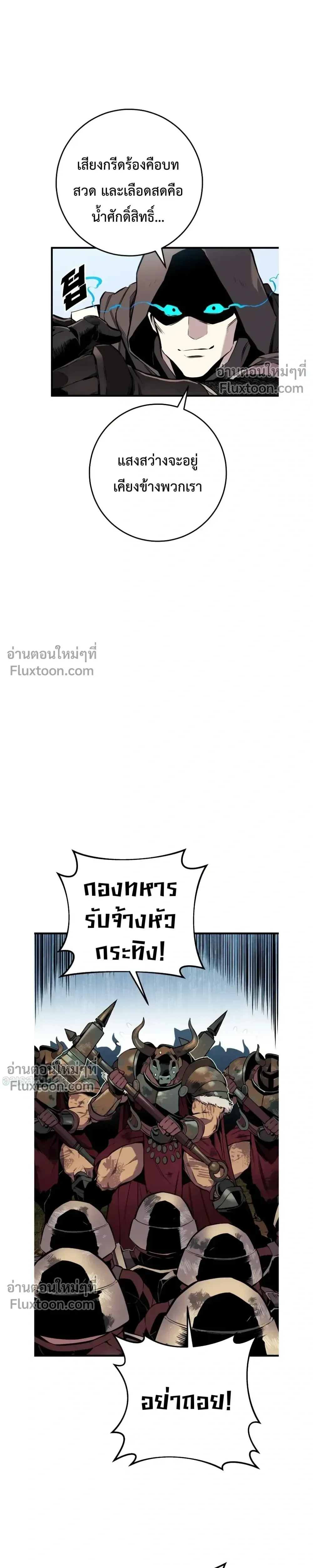 The Wandering Knight_s Survival Manual การเอาช_ว_ตรอด ของอ_ศว_นพเนจร ตอนที่ ตอนที่ 26 รูปที่ 29