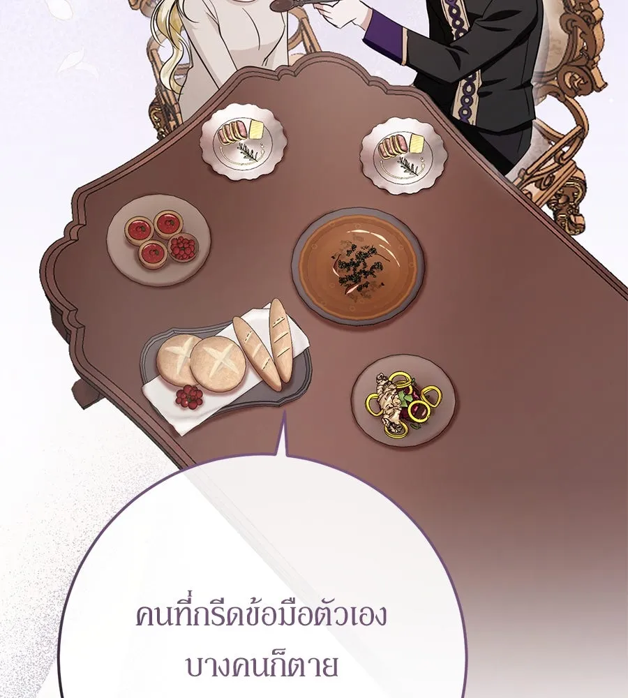 เบื้องหลังรอยยิ้มของเจ้าหญิง ตอนที่ 20 รูปที่ 175