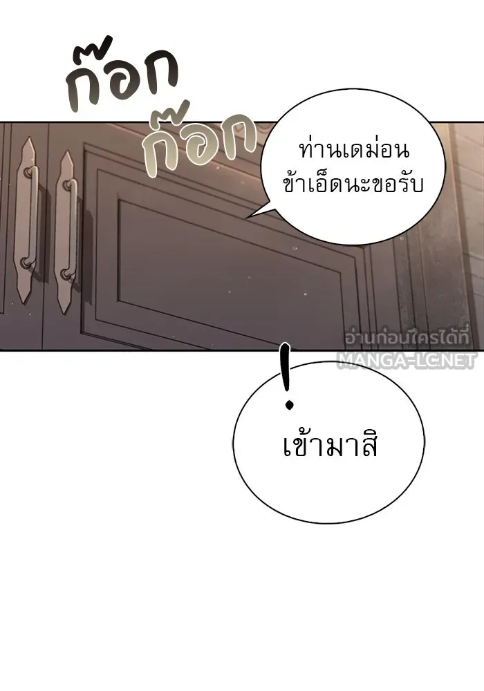 ผมไม่ได้เก่งอย่างที่คิด ตอนที่ 13 รูปที่ 108