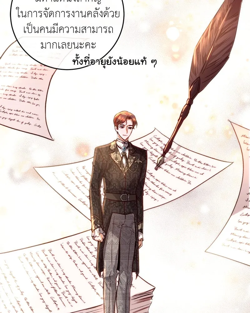 เจ้าหญิงคลั่งแห่งวังหลวง ตอนที่ 28 รูปที่ 55
