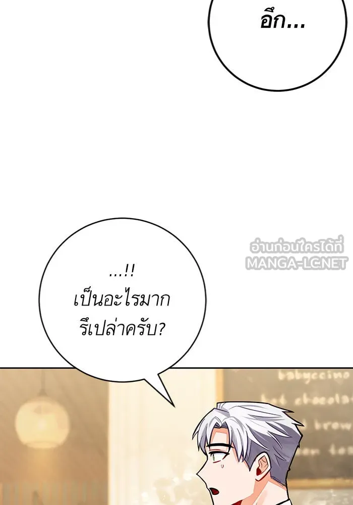 บุตรีดยุกขอไม่แต่งงานbrกับหนุ่มในฝัน ตอนที่ 28 รูปที่ 105